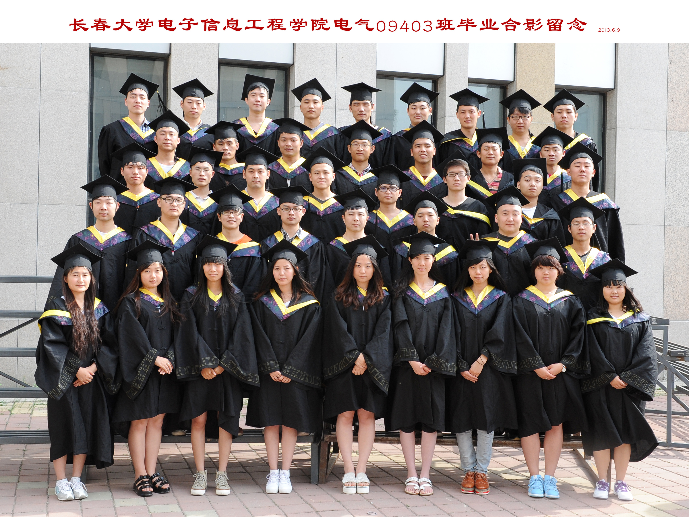 电子信息工程学院2009级毕业生合照-长春大学电子信息工程学院