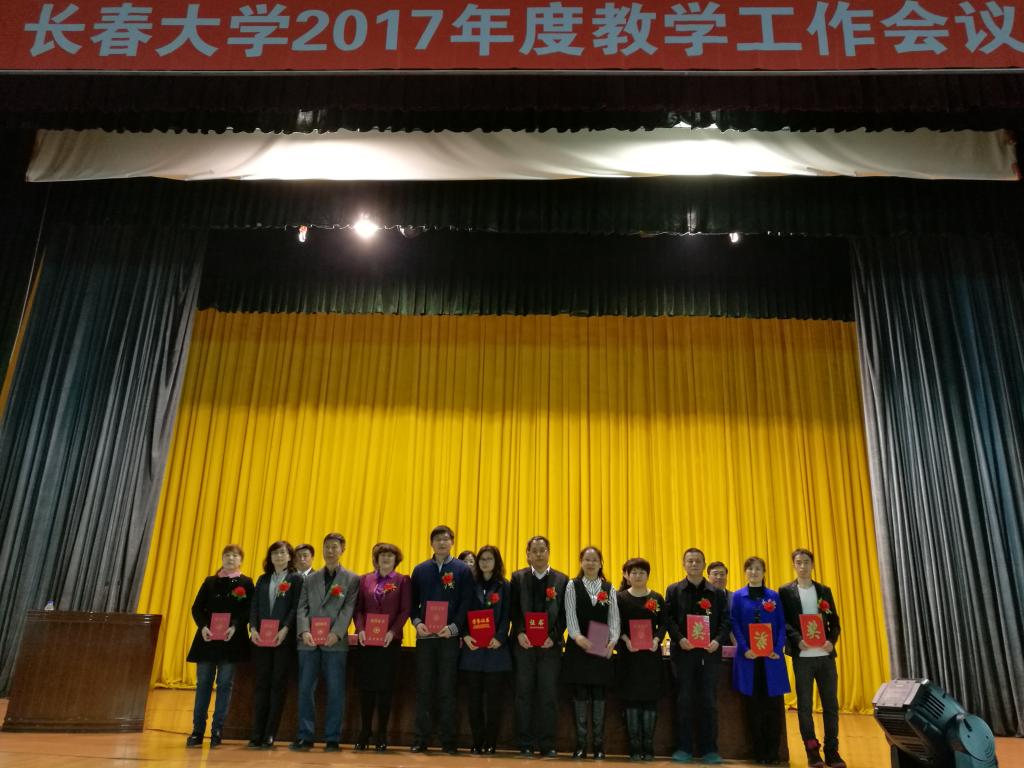 左五邹稷老师教学新秀 右六程广亮老师教师大赛